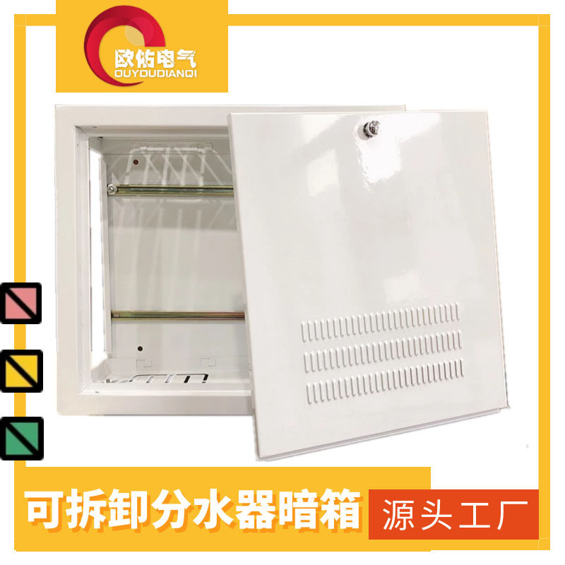 Floor heating box water divider box concealed blocking box decorative box sub-catchment box bag water divider blocking cabinet waterproof
