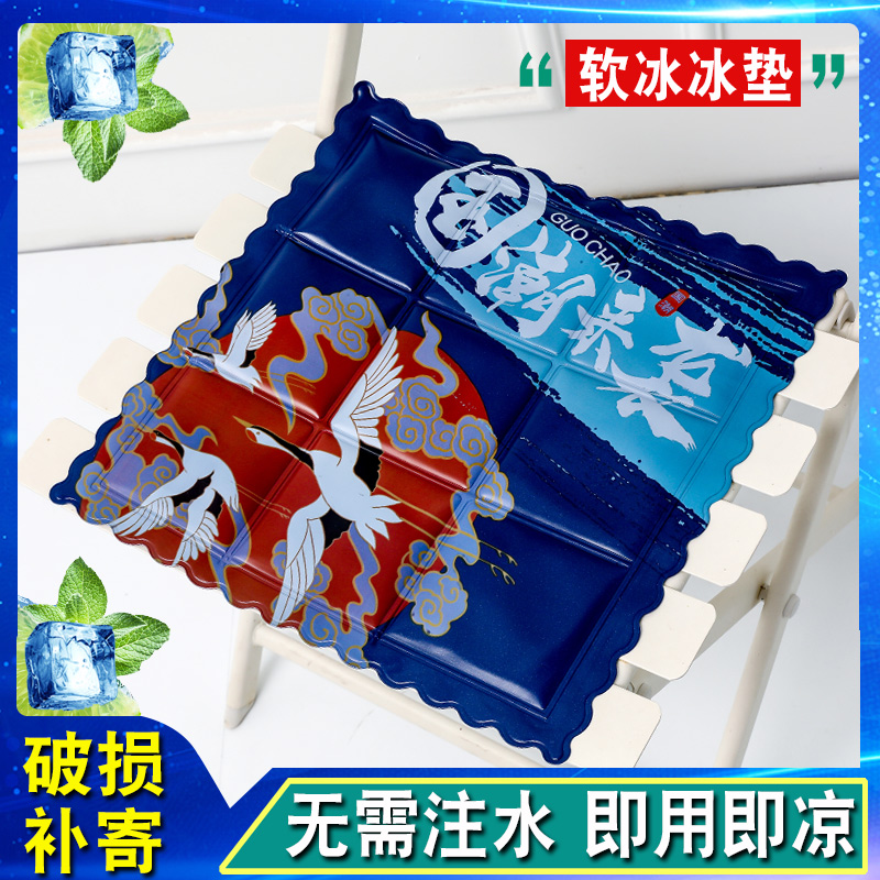 Free water ice cushion summer cushion cushion student butt pad air cooling chair mat
