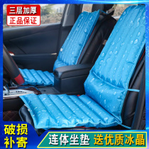  Summer ice pad cushion water pad Car ice pad combination pad Office seat pad cooling water cushion