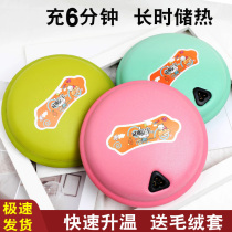  Hand warmer small mini anhydrous electric heating cake Rechargeable explosion-proof hot water bottle Plush cute female warm baby electric heating treasure