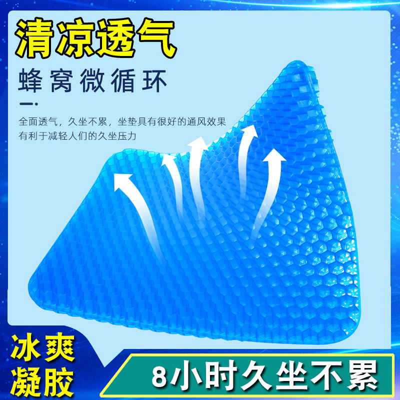 Ice Mat Honeycomb Gel Cushion Breathable Chair Cushion Summer Car With Ice Mat Cushions Summer Student Hive Eggs