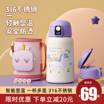 Mingxia intelligent insulation Cup children with straws dual-purpose kindergarten students baby stainless steel anti-drop water Cup