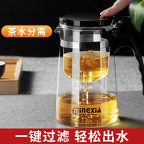 Mingxia piaoyi cup filter bubble teapot full glass tea separation household tea maker office tea set set