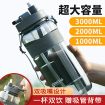 Large water Cup male anti-fall large capacity creative plastic cup portable fitness kettle outdoor personality suction cup children