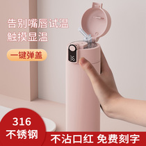 Mingxia intelligent thermos cup temperature straws female students portable simple water cups creative personality trend ins cups