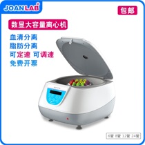 (Zhejiang Qunan) lab low speed desktop centrifuge PRP beauty serum separator