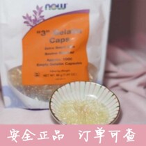 100 Nowfoods No 3 capsules Hollow capsule charge Cat pet baby feeding nowfood capsule shell