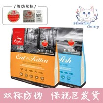 Craving six kinds of fish Craving chicken 1 8kg 5 4kg Full stage adult cat food Original hunting Double standard anti-counterfeiting