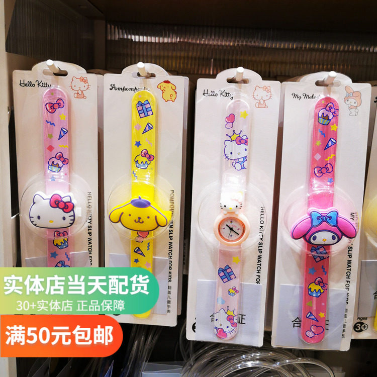 Hello Kitty Flip Children's Watch MINISO Miniso Melody Hello Pudding Dog