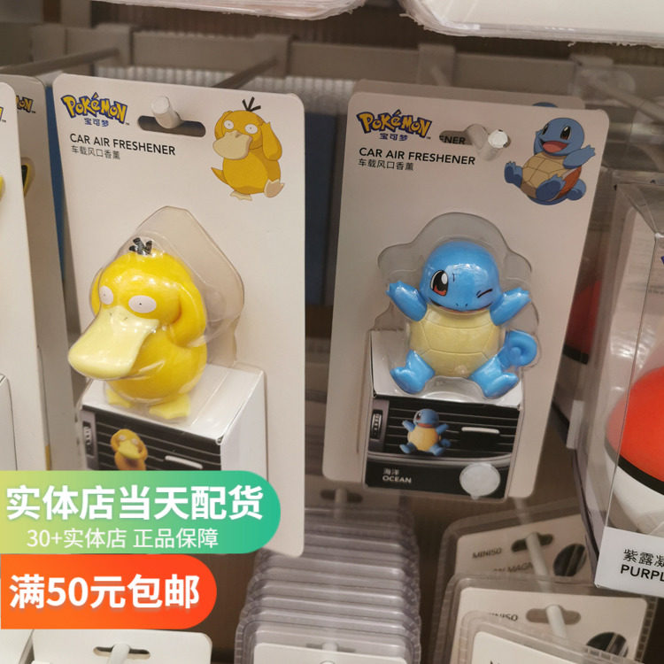 Treasure Dreamlike Series Classic Air Port On-board Incense-name Genesis Miniso Jerney Turtle Reach Duck