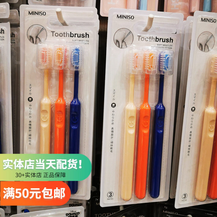 Soft hair gums Gum Expression Toothbrush (three clothes) name Genesis miniso