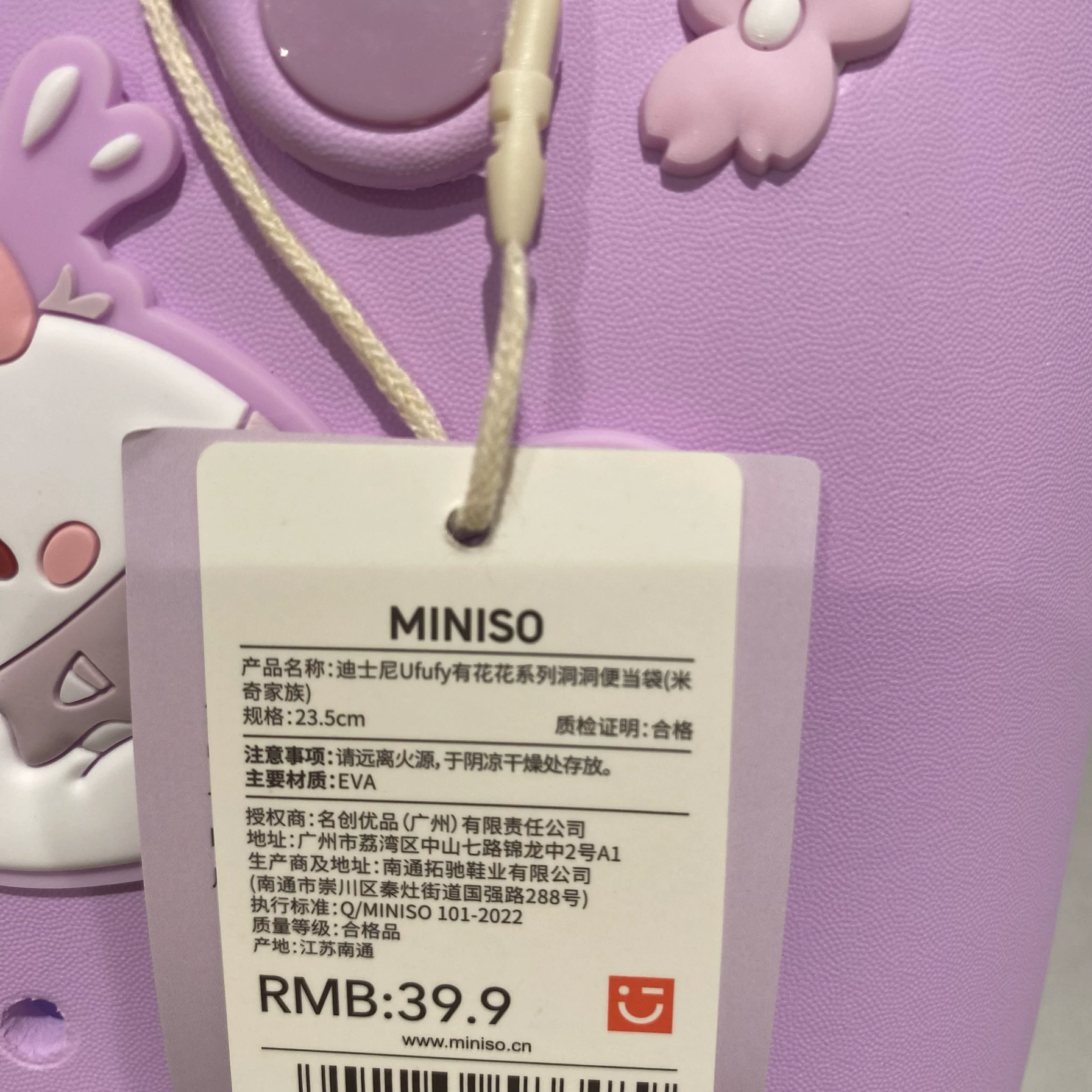 [迪士尼Ufufy有花花系列洞洞便当袋（米奇家族） 名创优品MINISO]