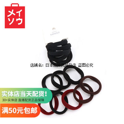 2 pieces of drawing 10 articles of clothing base rubber band (mixed) Japanese miniso name Genesis Hair Accessories Hair Ring Rope