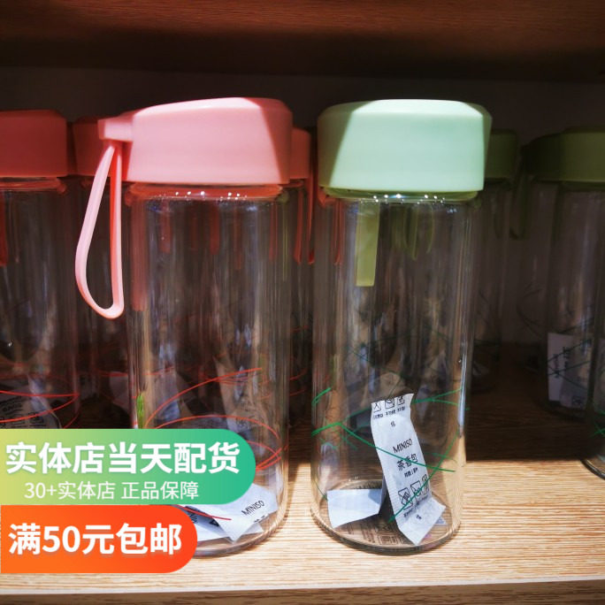 Screw cover line high boron silicon glass cup 300ml name Genesis miniso water glass