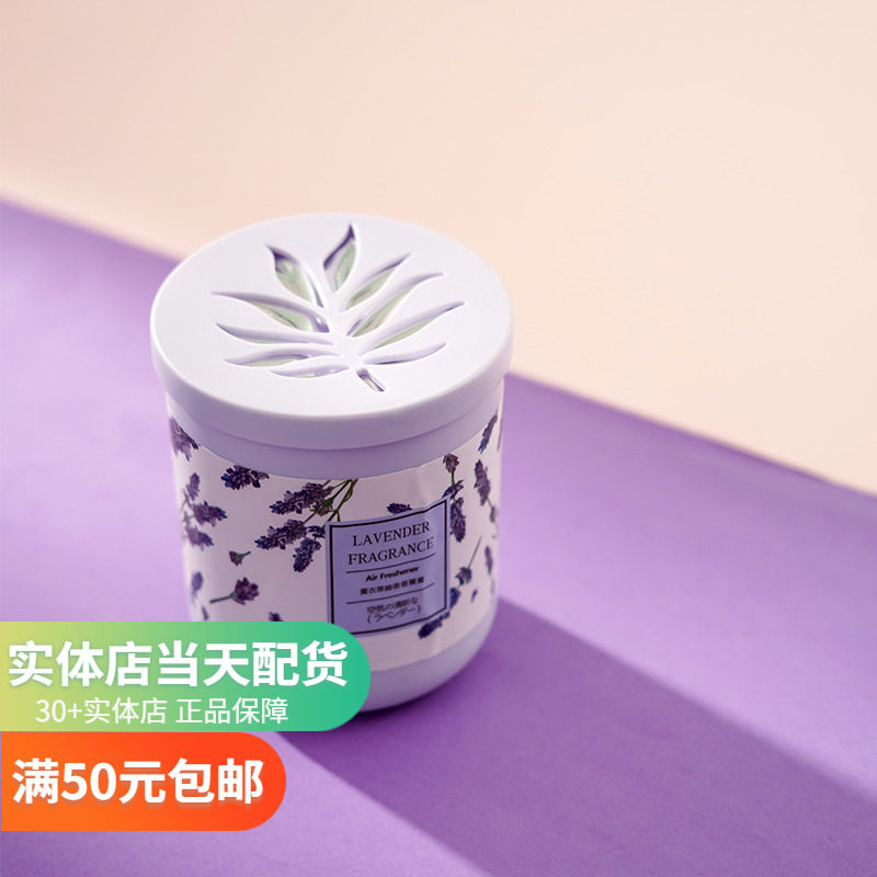 Scented cream solid balm cream name Genesis miniso scented bedroom Makeup Room Indoor air fresher home