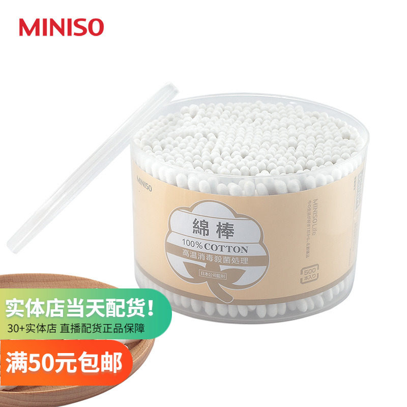 Japan MINISO name Innovative Wood Stick Sanitary Cotton Stick 500 Fitted Double Head Antibacterial Sanitary Silo Dress