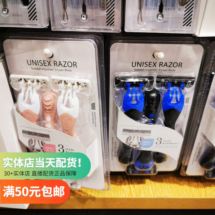 Swedish import Blade sharp razor name Genesis miniso shaved Huo knife Three Mounted Shave Knives