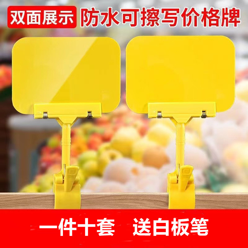 Supermarket Label Board, Erasable Fruit and Vegetable Price Display Board, Price Tag, Pvc Sign, Double-Headed Clip Supermarket Label Board, Erasable Fruit and Vegetable Price Display Board, Price Tag, Pvc Sign, Double-Headed Clip
