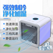 Generation Home Mini Cold Blower Table Small Air Conditioning Fan Hostel USB Small Cold Fan Office Air Conditioning Fan