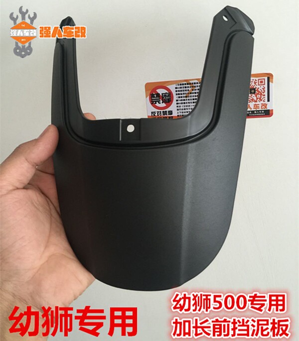 Young Lion 500 250 modified extended front fender Spring wind 650 400 Huanglong GW250 Jinpeng 502C 752S