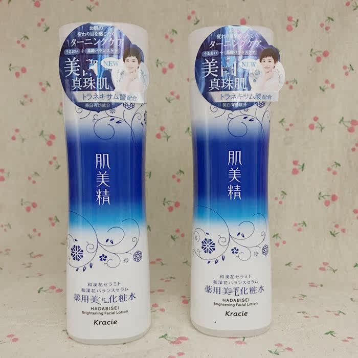 日本直送kracie肌美精防止黑色素雀斑药用亮白保湿化妆水 乳液