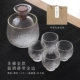Nhật tay làm rượu thủy tinh không chì đặt nhà búa mô hình rượu sake hip bình rượu vang ấm rượu vang vàng rượu vang trắng - Rượu vang ly vang trắng