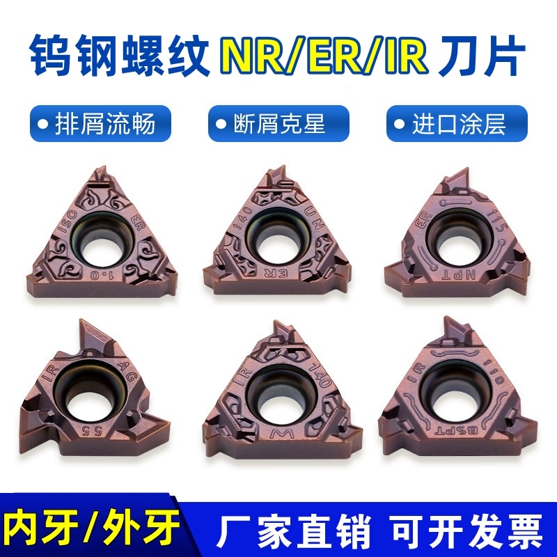 Cnc Tungsten Steel Thread Cutting Inserts Iso Internal and External Threads 11Nr16Er/Nr Stainless Steel 316/304 Mild Steel