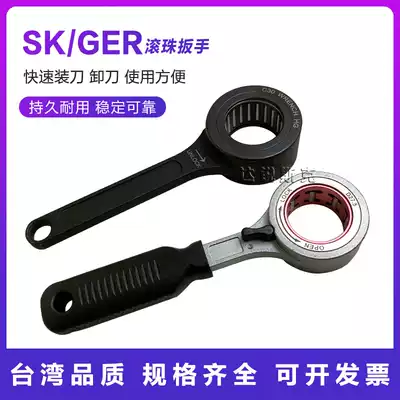 Darysk DARUISIKE GSK wrench GER bearing wrench roller needle roller wrench SK high speed handle wrench