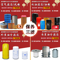 Air pump parts air compressor accessories Daquan air pump parts screw type air compressor maintenance Daquan with 7 5 11