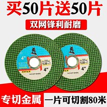 Grinding sheet Daquan cutting sheet 100 angle grinder grinding wheel 105 ultra-thin double mesh stainless steel metal grinding sheet grinding