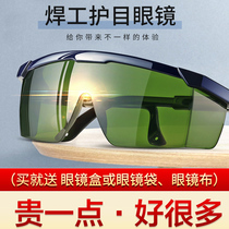 Solitary welding glasses welders special welders special goggles wind protection glasses electric welding grinding anti-spatter