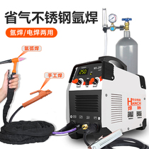 Argon arc welding torch welding rod assembly WS-250 argon arc welding machine stainless steel 220V household 250a large power welding dual-purpose