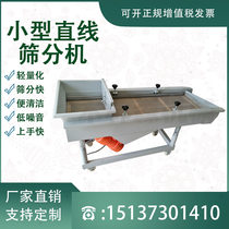 Multi-layer of automatic linear vibration screening machine plastic particle selection machine