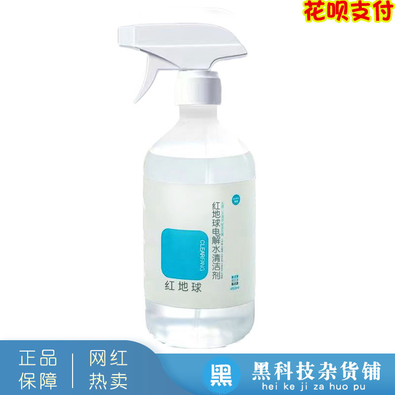 [2 Bottles] Red Earth Electrolyzed Water Cleaner, Refreshing Deep Stain Removal, Multi-Purpose Cleaning Spray for Oil Stains