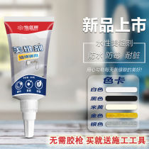 Waterproof sewing agent ceramic tile bathroom kitchen floor tile special hook-up agent household waterproof and mildew-proof heat-resistant caulking agent