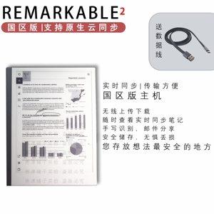 国区版remarkable 2  触摸屏 护眼 电纸书阅读器 电子书  墨水屏