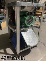 No. 42 large bone mince chicken skeleton mince fish mince machine chili mince machine and noodle machine commercial electric meat mince