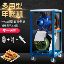 Large-scale commercial electric rice cake machine glutinous rice machine bait block machine ginkgo machine minced meat chili machine minced chicken rack