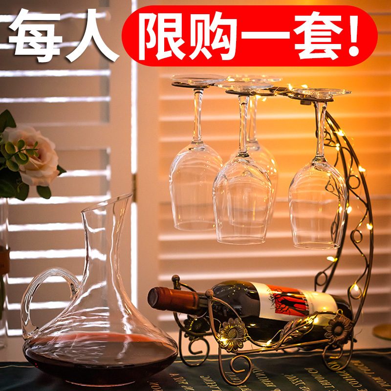 Household red wine glass set decanter red wine rack luxury wine glass crystal glass goblet white wine glass wine set