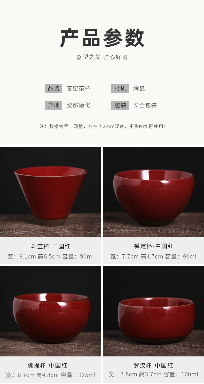 By both red guanyao tea master cup single cup sample tea cup kung fu ceramic cups and move large - sized restoring ancient ways