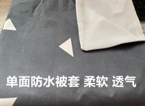 Single-sided cotton thread waterproof urine-proof quilt cover soft and breathable warm-keeping elderly hotel Hospital by hood Pet Sepp Mites