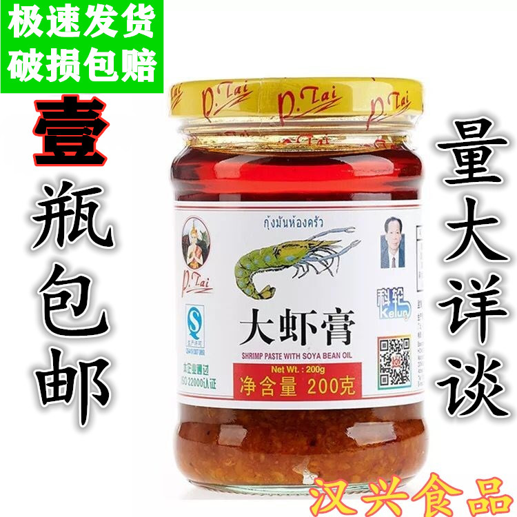 Single Bottle Pantai Yoto Life Koren Great Shrimp Paste 200g Pantai Shrimp Paste Shrimp Head Oil Volume Great Talk