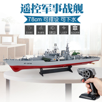 Hengtai remote control ship high-speed battleship water battleship toy can launch aircraft carrier remote control aircraft carrier model
