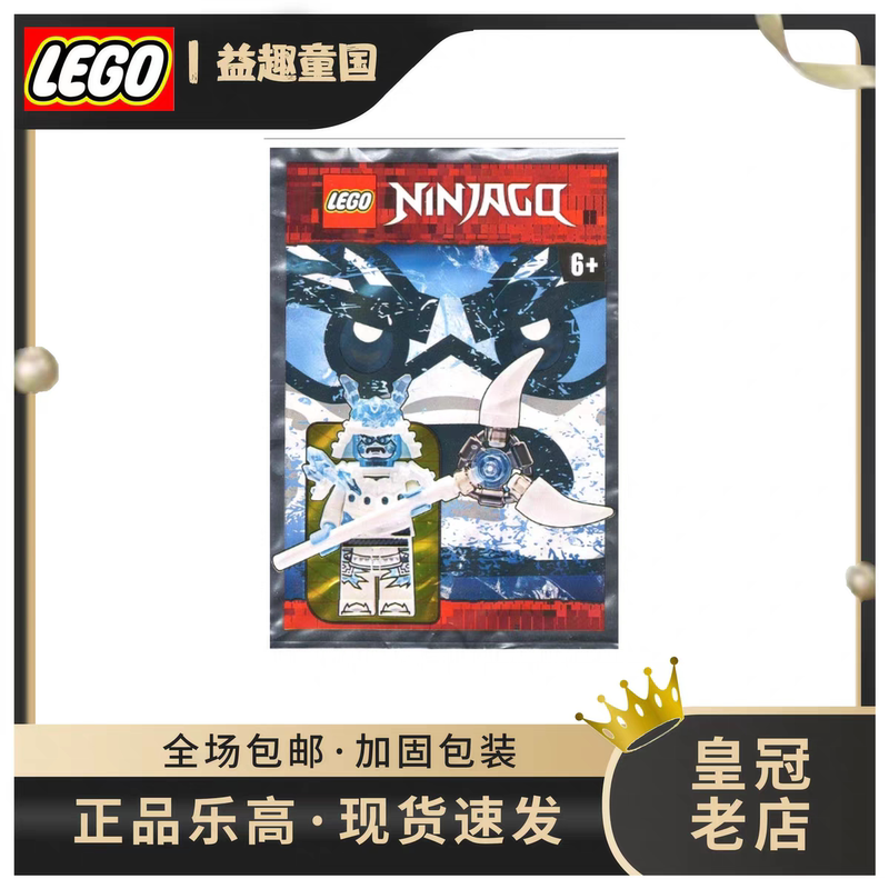Lego 892061 Ninjago Njo522 Ice Lord Building Set Brand New, Unopened