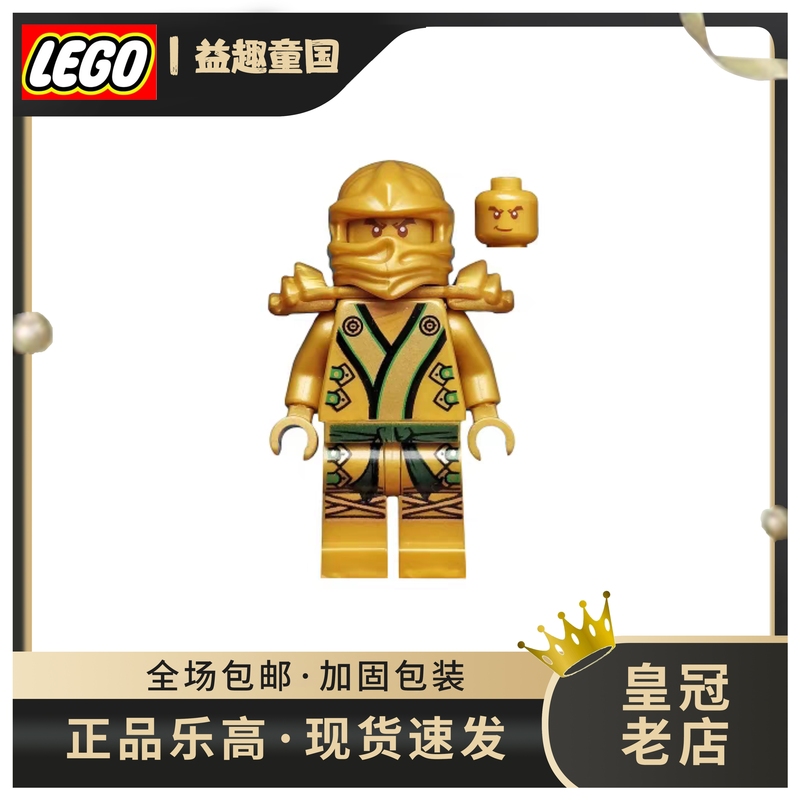 Lego Ninjago Minifigure Njo073 Golden Ninja Lloyd 70503 70505 Brand New Unassembled