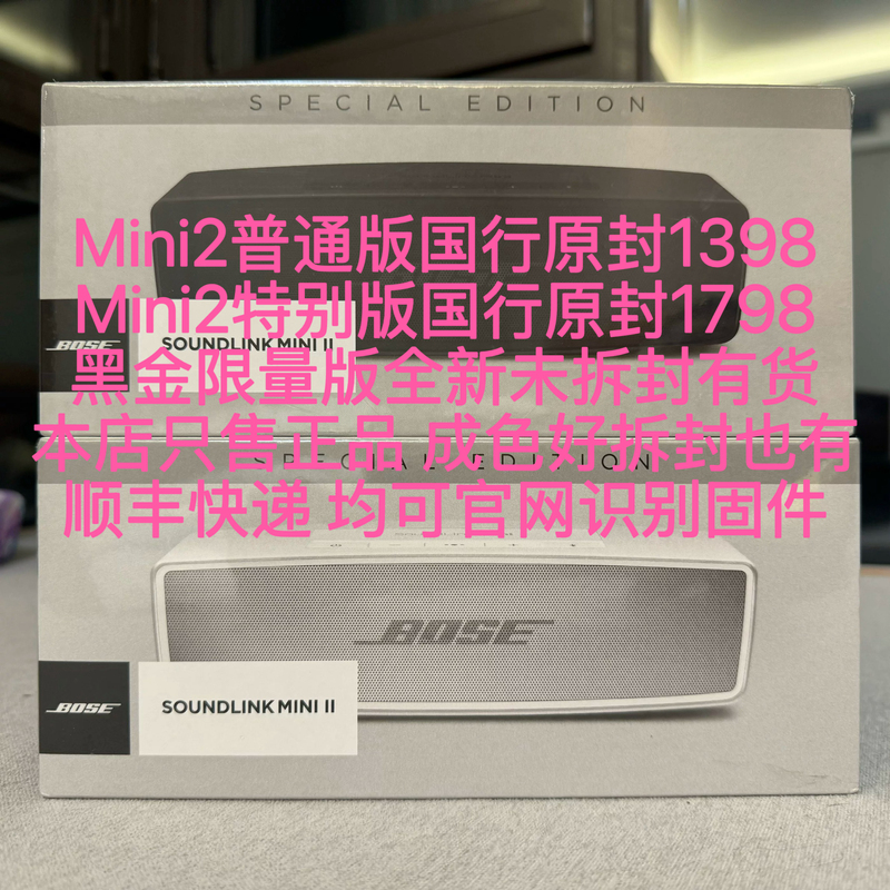 Bose Soundlink Mini2 Special Edition Bluetooth Speaker Ii Mini Second Generation Outdoor Audio Speaker