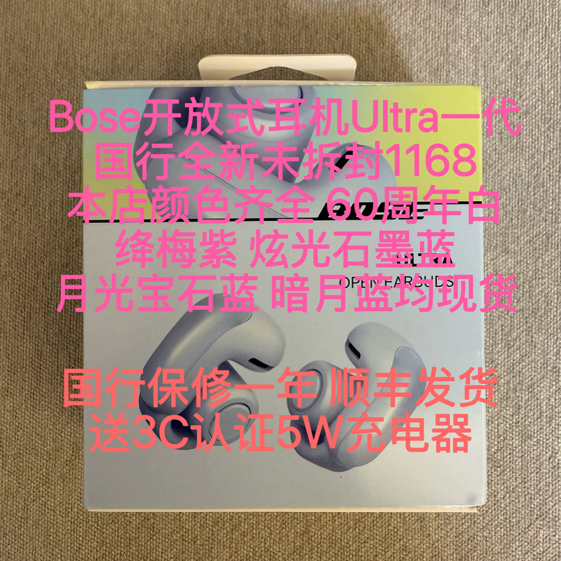 Brand New Bose Ultra Open-Back Headphones, Wireless Bluetooth Earphones, Over-Ear Spatial Audio, Non-Invasive on the Ears, Clip-On Earphones