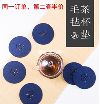 Tea coaster insulation mat felt coaster tea mat tea mat creative water absorbent anti-skid mat table mat kung fu tea ceremony accessories