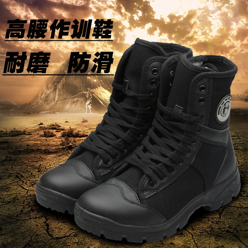 高腰作训鞋男黑色户外特训靴作战靴高帮透气帆布军靴战术靴保安鞋|msdalam kategori luar/Mountaineer/Camping/Aksesori perjalanan, pakaian peminat Tentera/bekalan peminat tentera, peminat tentera kasut, but taktikal/but penerbangan/but padang pasir - dari Buy2taobao.com untuk memberikan perkhidmatan ejen Taobao profesional membeli