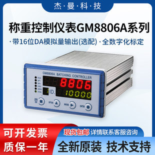 杰曼 Наука и технологии GM8806A-BZ/PL/C/P6 пакет Ингредиенты правила поведения контроль дисплей Заполнение весов